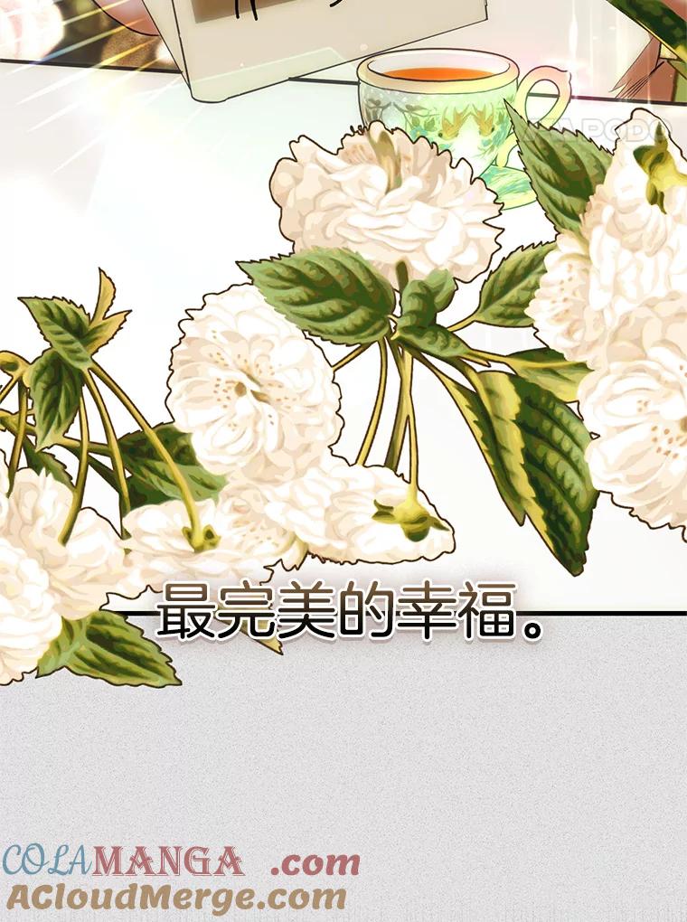 《第二个丈夫》51.心声 第5页