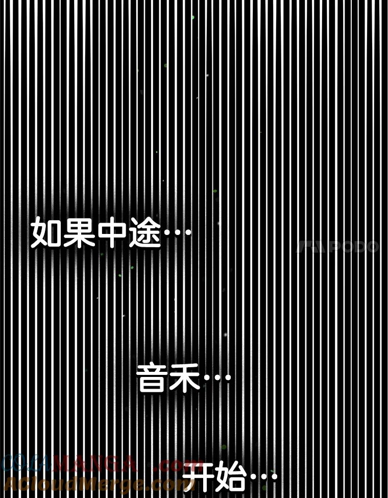 《第二个丈夫》51.心声 第53页