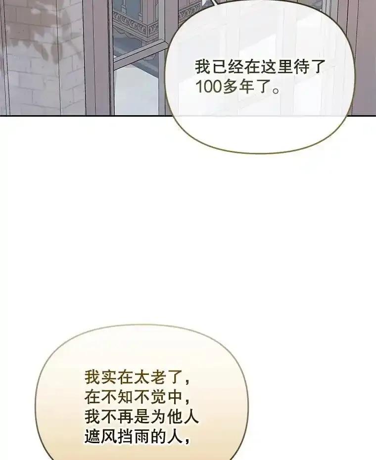 《小不点圣女大人》50.成为圣女 第134页