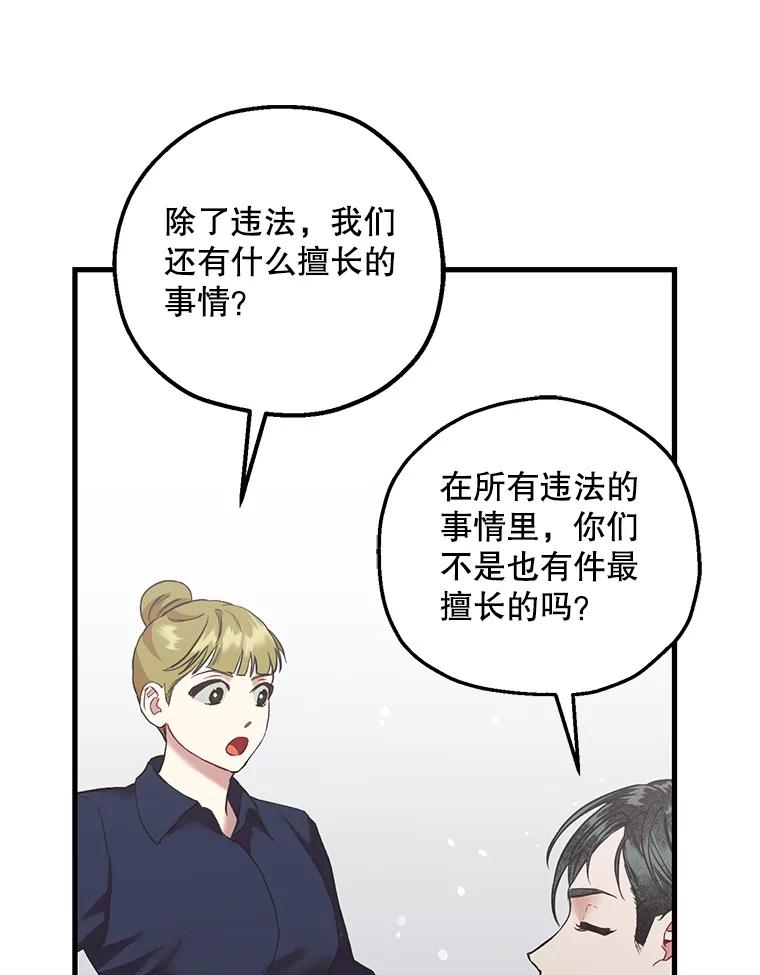 《第二个丈夫》51.心声 第48页