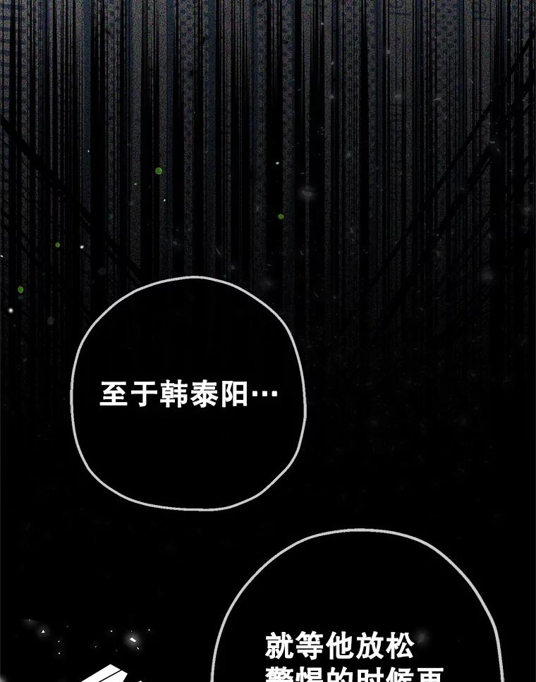 《第二个丈夫》51.心声 第92页