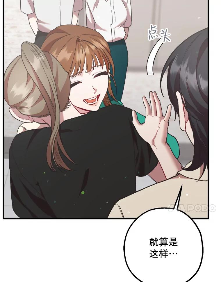 《第二个丈夫》51.心声 第116页