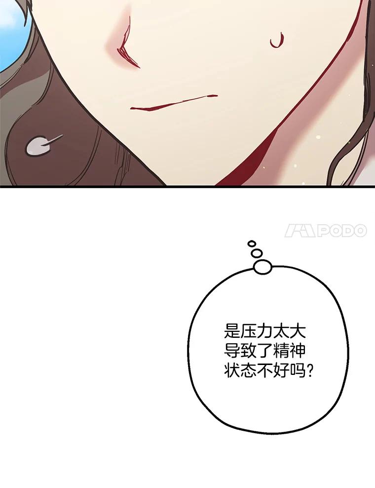 《第二个丈夫》51.心声 第103页