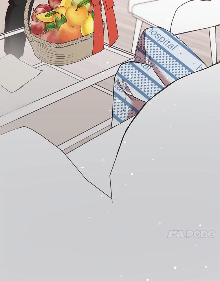 《第二个丈夫》51.心声 第76页