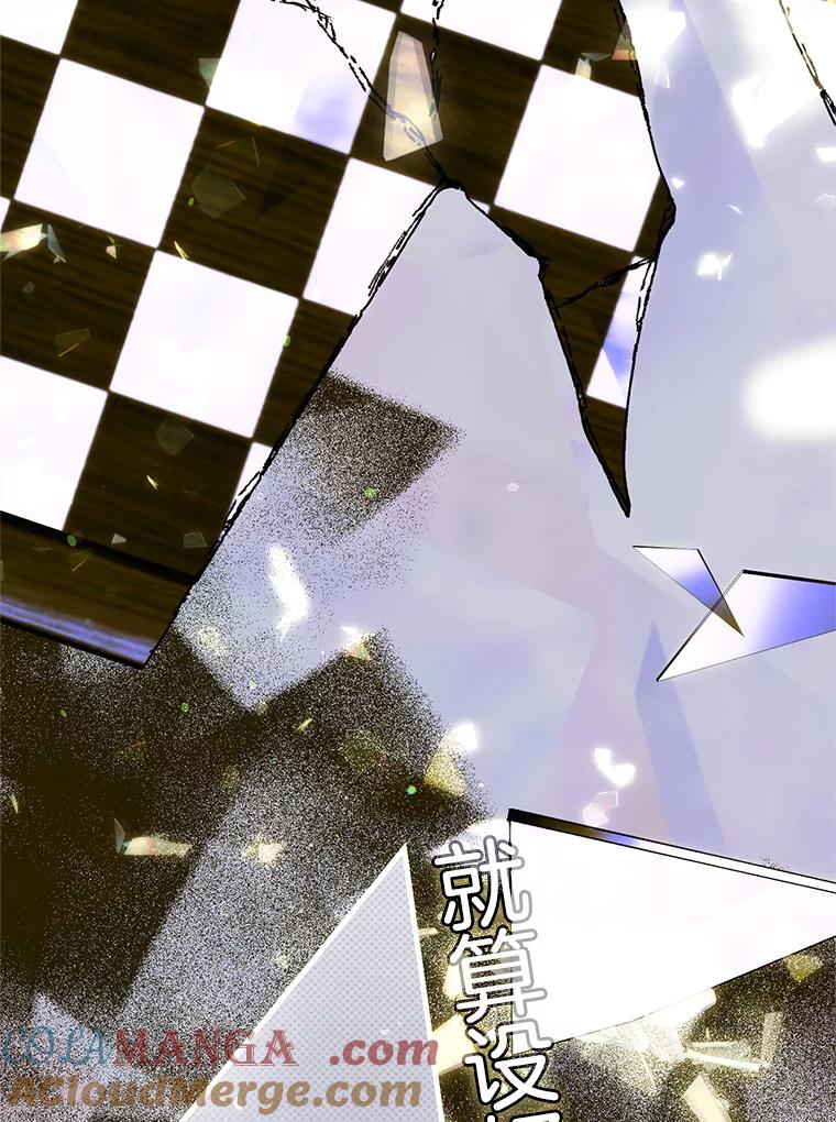 《第二个丈夫》51.心声 第13页