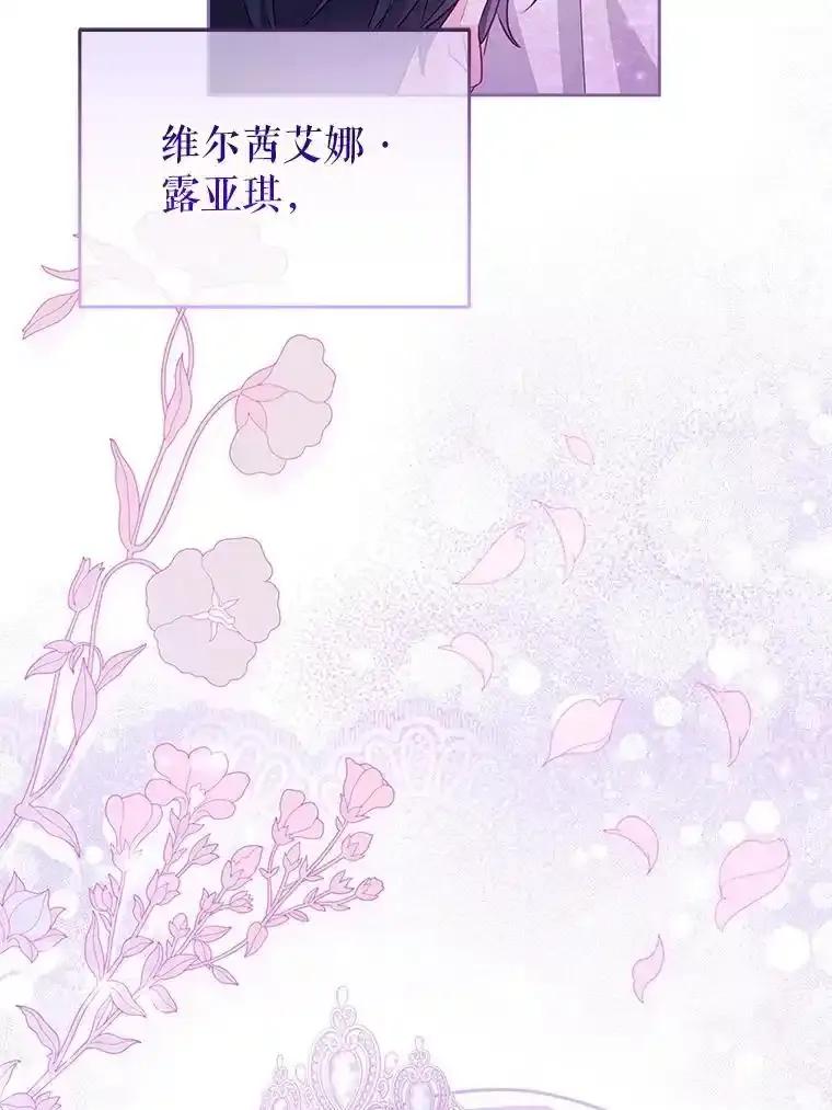 《小不点圣女大人》50.成为圣女 第83页