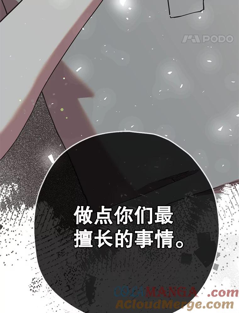 《第二个丈夫》51.心声 第21页