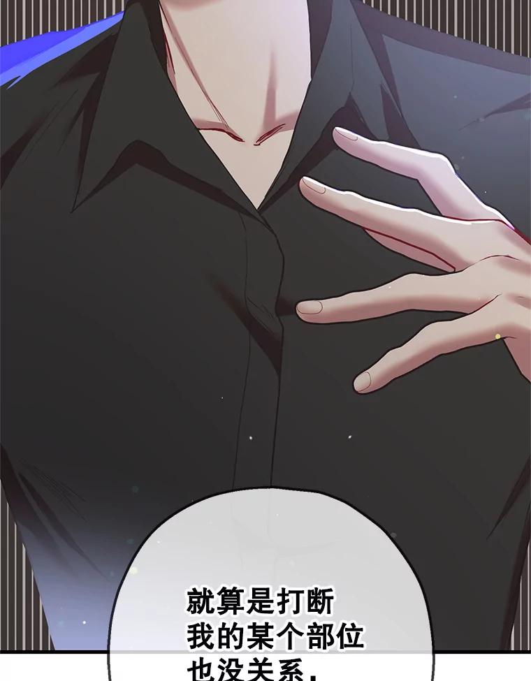 《第二个丈夫》51.心声 第51页