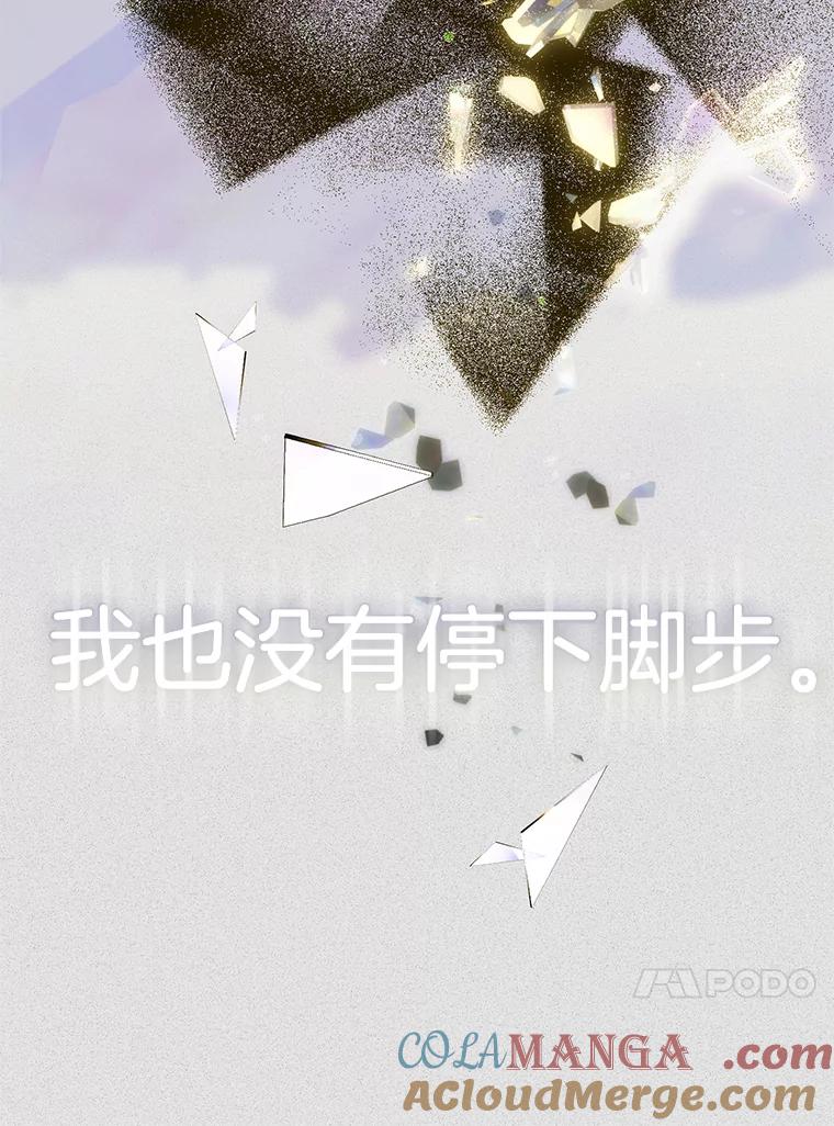 《第二个丈夫》51.心声 第17页
