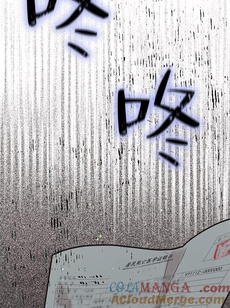 《第二个丈夫》51.心声 第41页