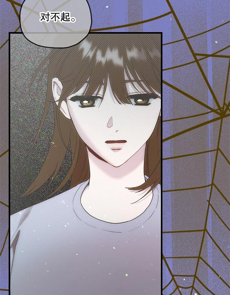 《第二个丈夫》51.心声 第58页