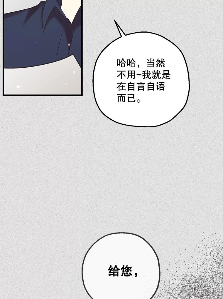 《第二个丈夫》51.心声 第35页