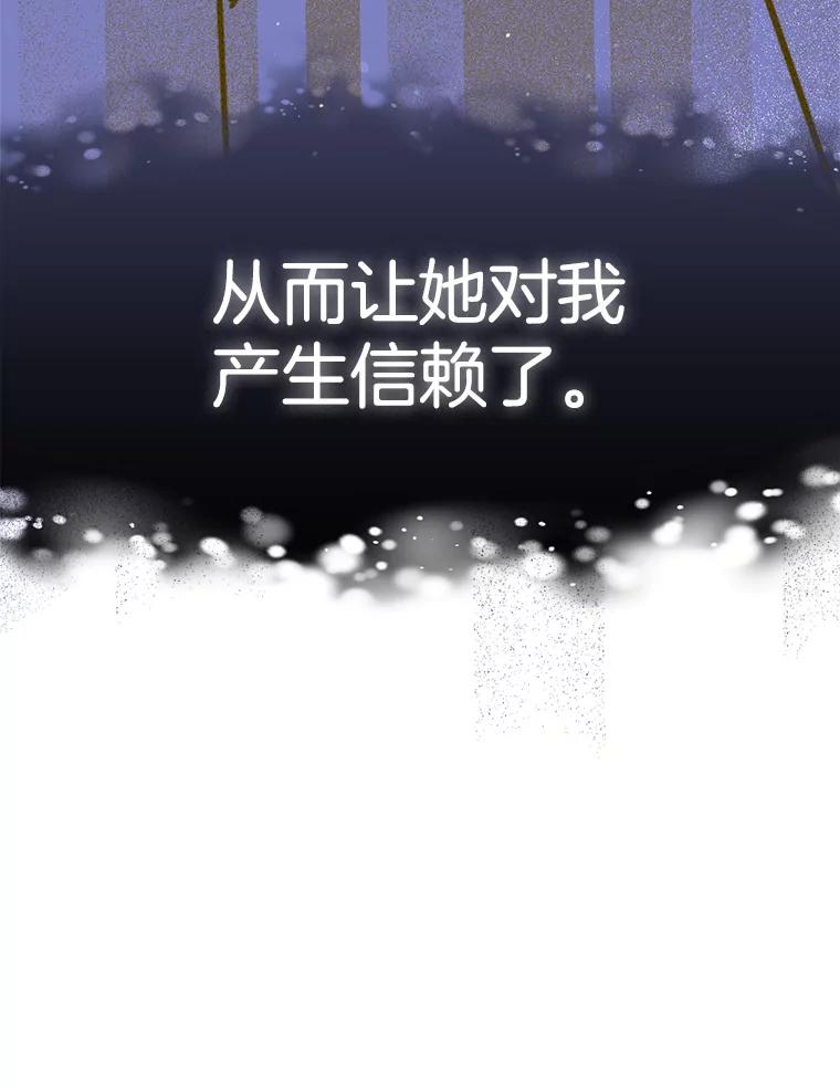 《第二个丈夫》51.心声 第62页