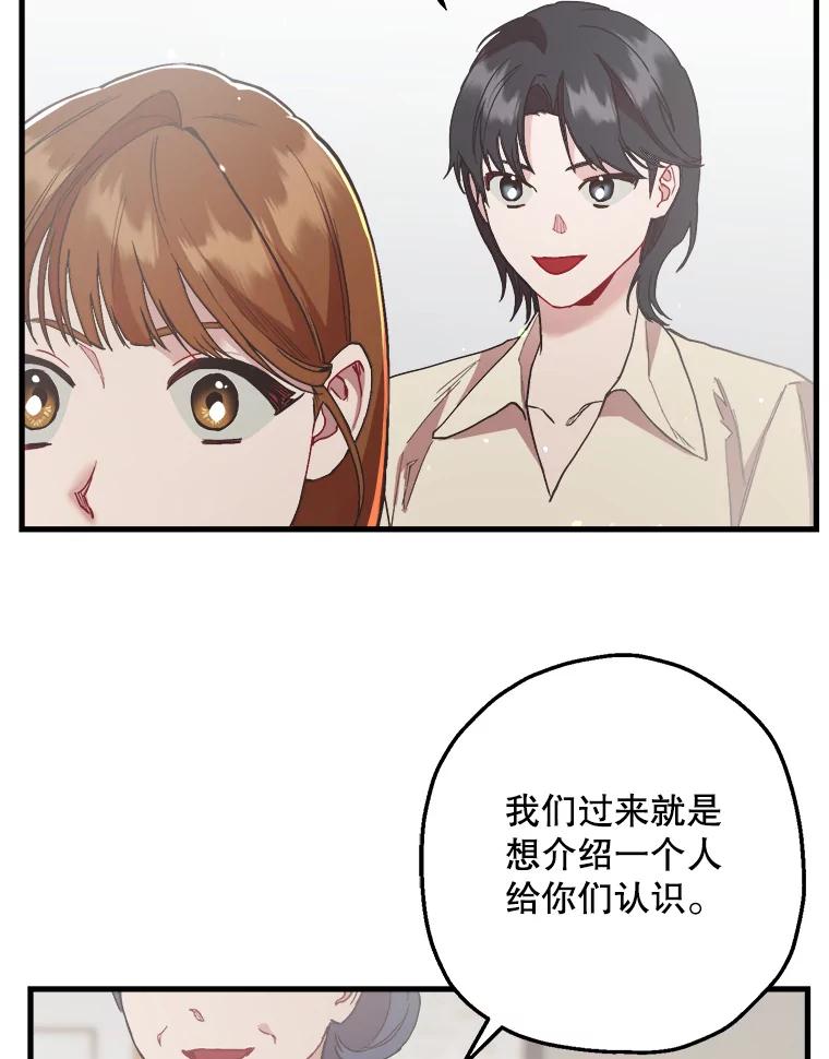 《第二个丈夫》51.心声 第122页