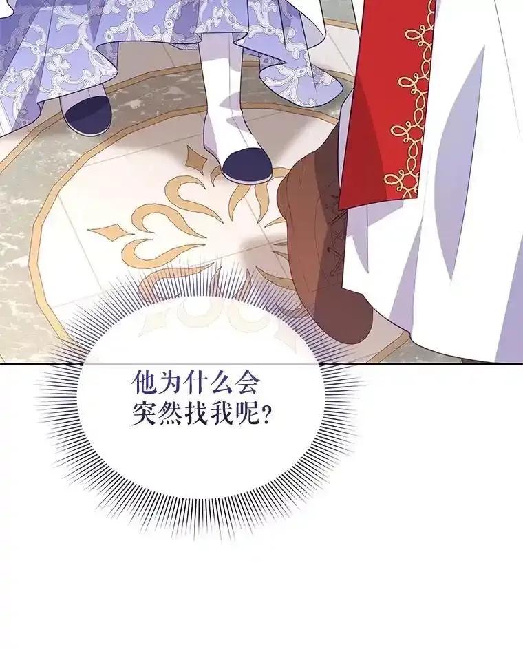 《小不点圣女大人》50.成为圣女 第118页