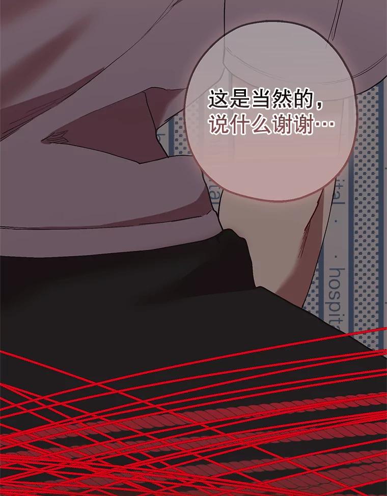 《第二个丈夫》51.心声 第68页