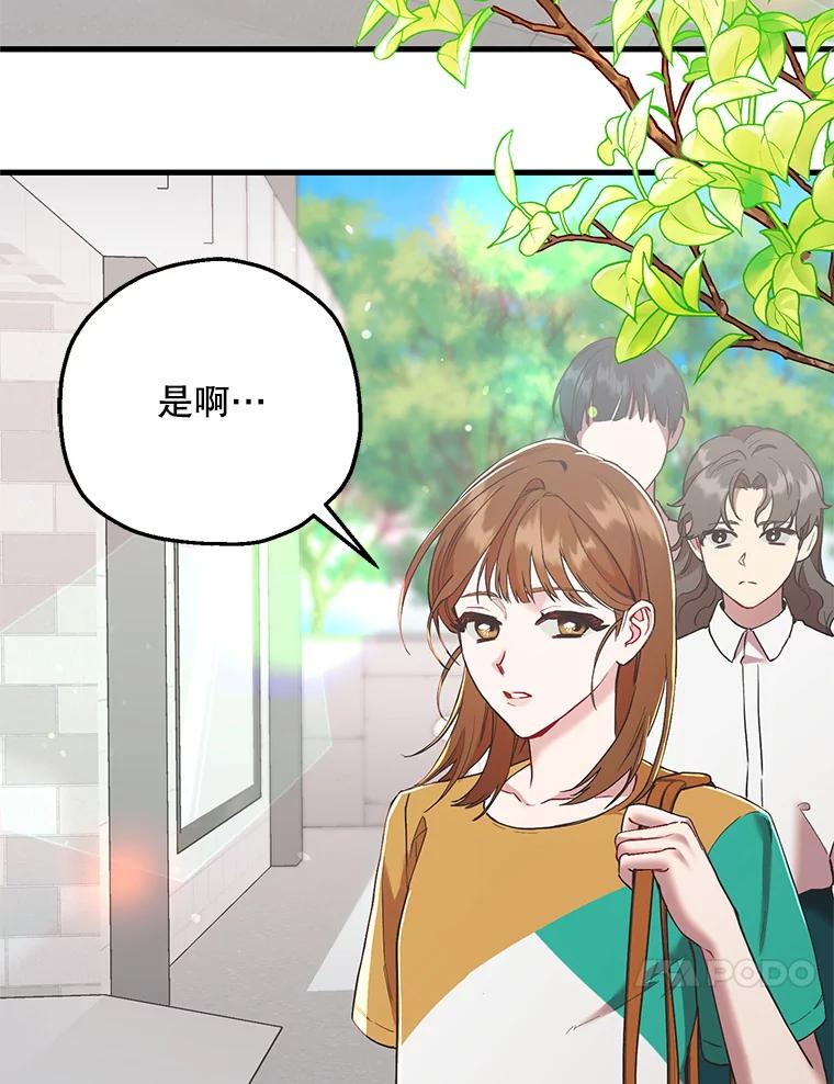 《第二个丈夫》51.心声 第96页