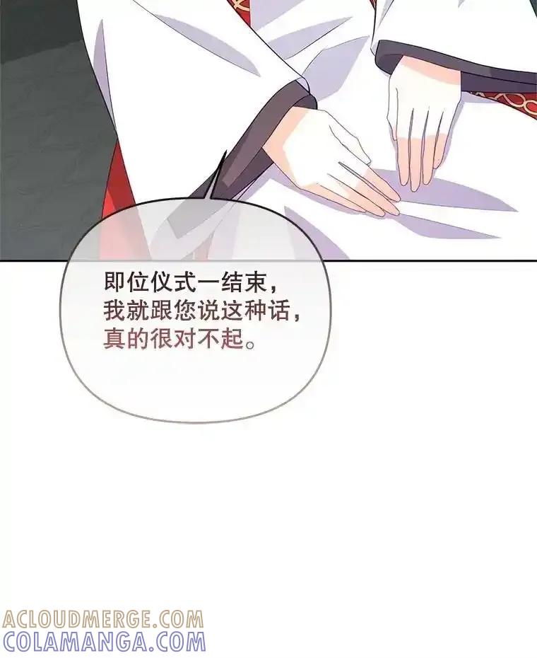 《小不点圣女大人》50.成为圣女 第129页