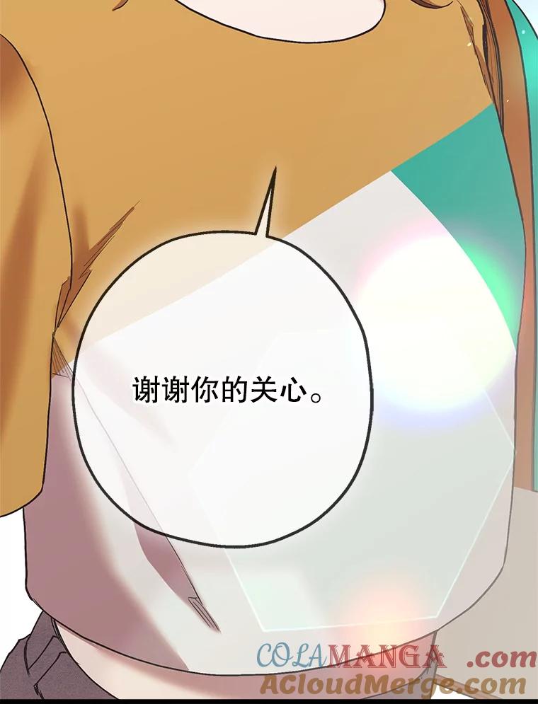 《第二个丈夫》51.心声 第109页