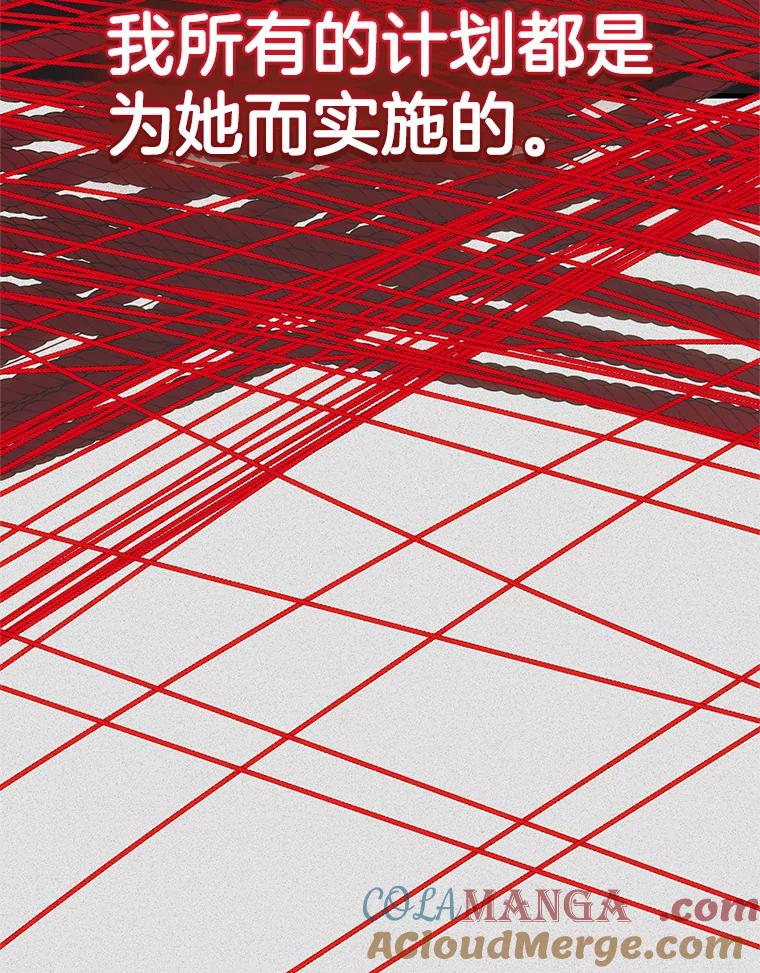 《第二个丈夫》51.心声 第69页