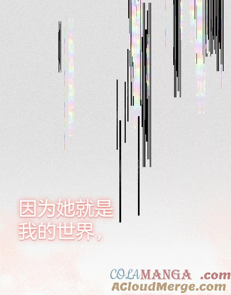 《第二个丈夫》51.心声 第65页
