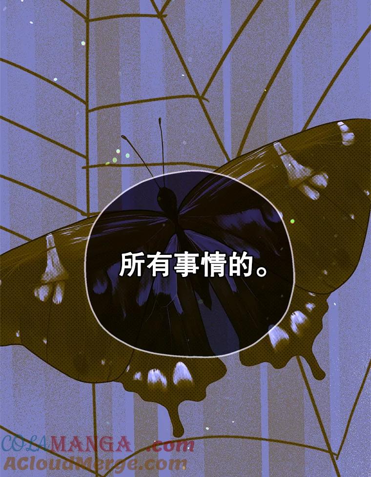 《第二个丈夫》51.心声 第61页
