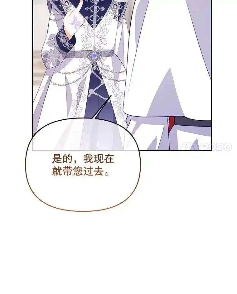 《小不点圣女大人》50.成为圣女 第116页