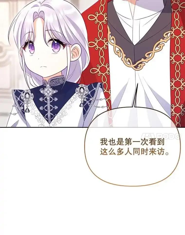《小不点圣女大人》50.成为圣女 第99页