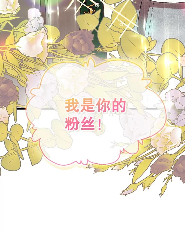 《第二个丈夫》51.心声 第135页