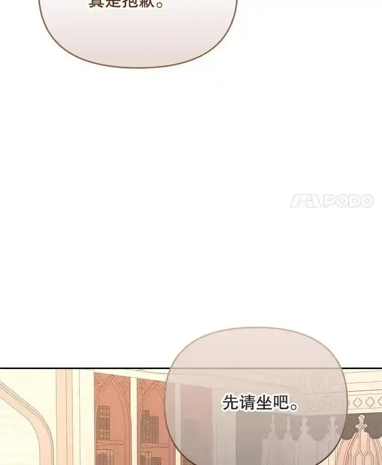 《小不点圣女大人》50.成为圣女 第123页