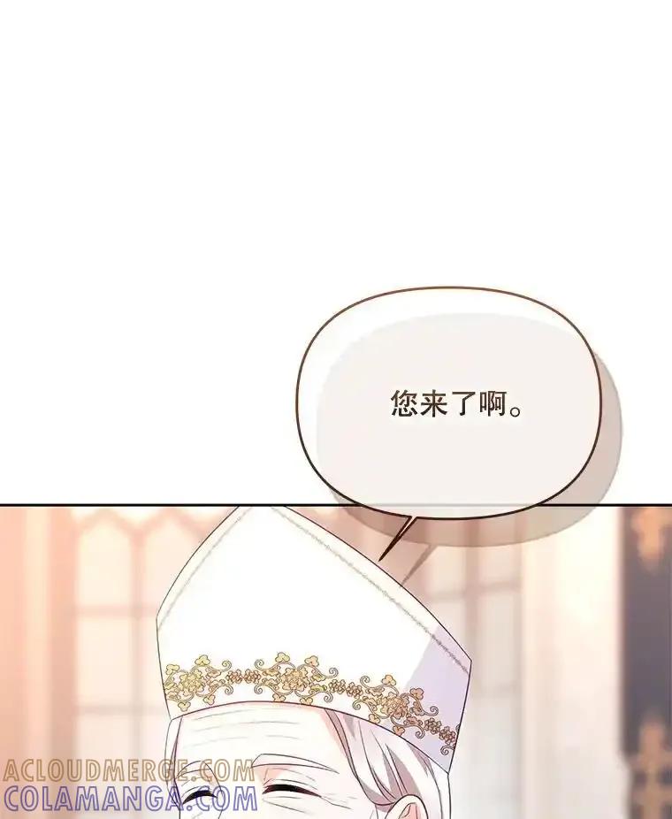 《小不点圣女大人》50.成为圣女 第121页