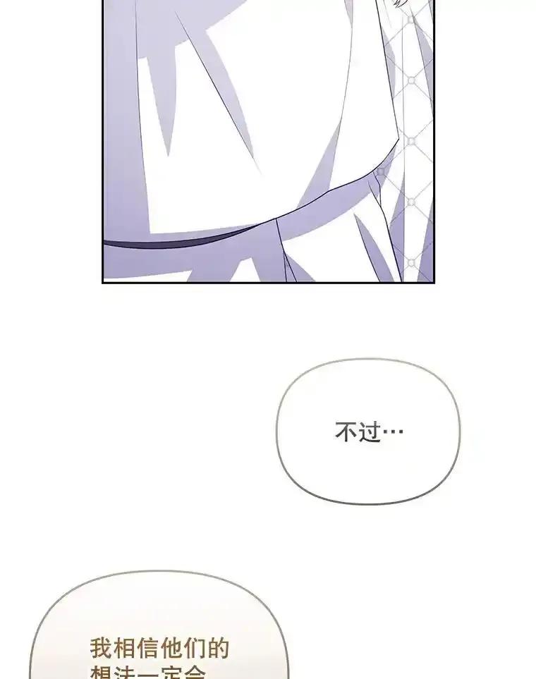 《小不点圣女大人》50.成为圣女 第110页