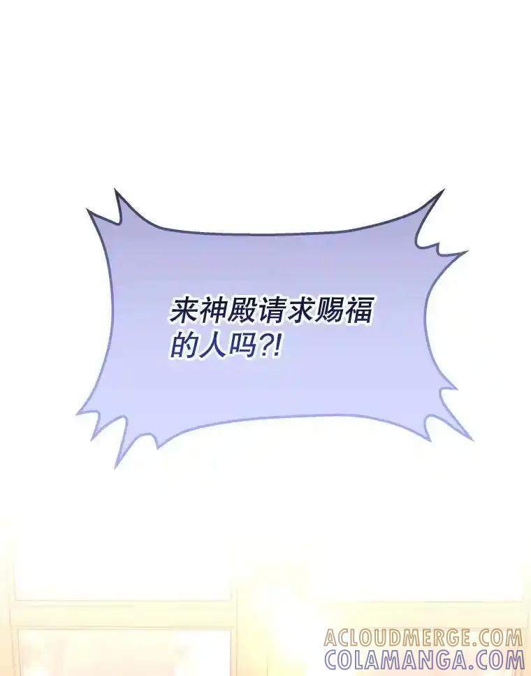《小不点圣女大人》50.成为圣女 第93页