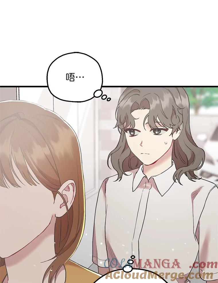 《第二个丈夫》51.心声 第101页