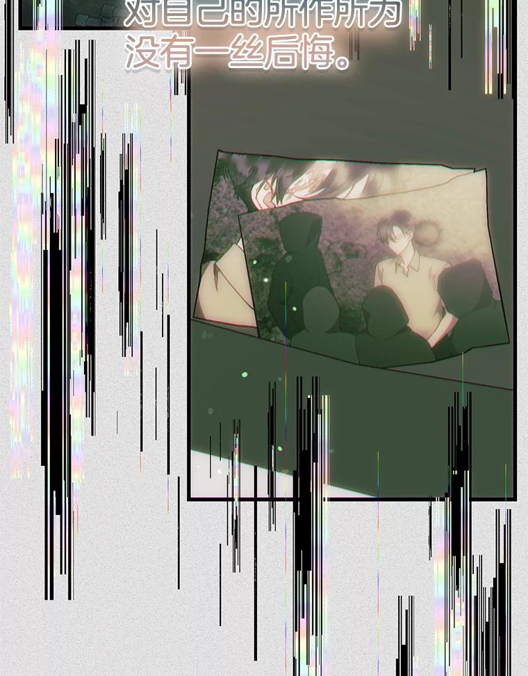 《第二个丈夫》51.心声 第64页