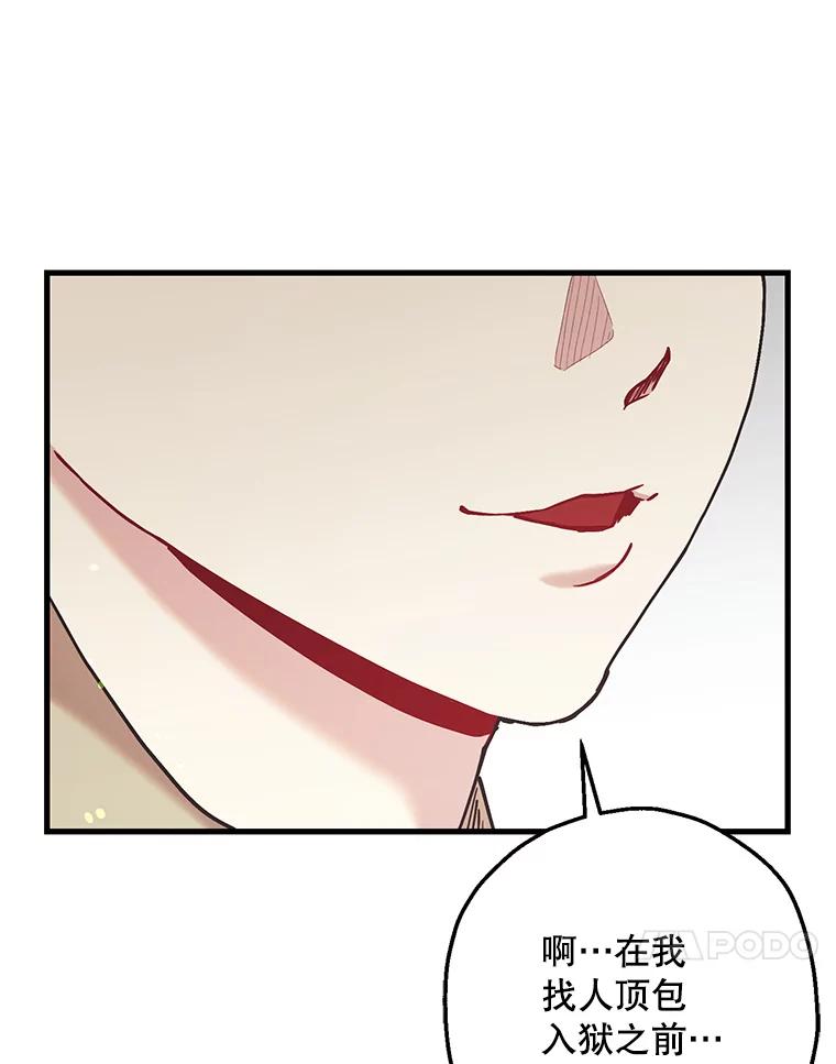 《第二个丈夫》51.心声 第86页