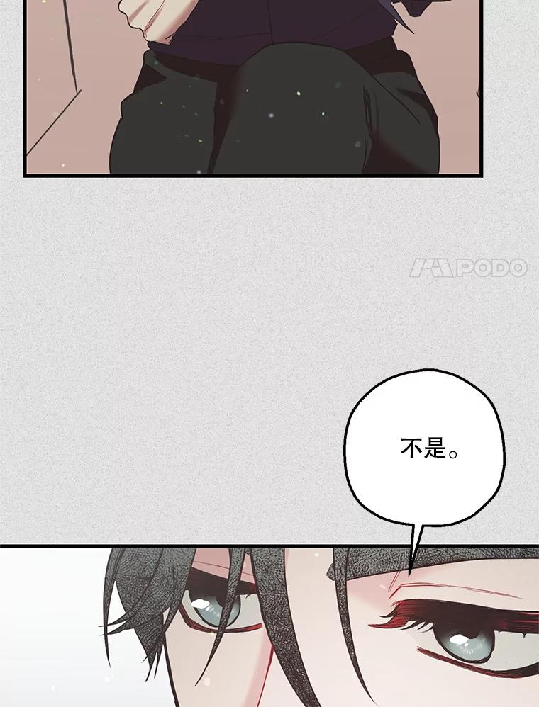 《第二个丈夫》51.心声 第24页