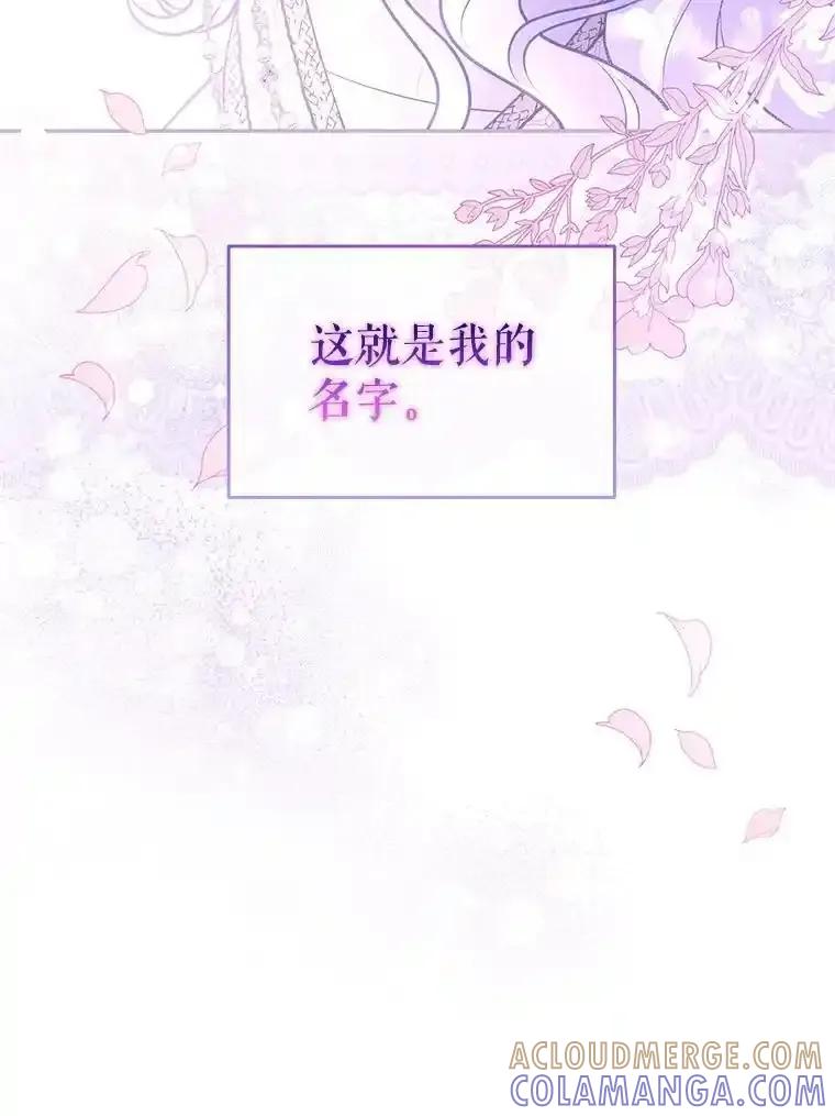 《小不点圣女大人》50.成为圣女 第85页