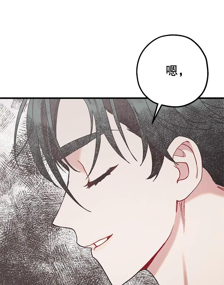 《第二个丈夫》51.心声 第79页