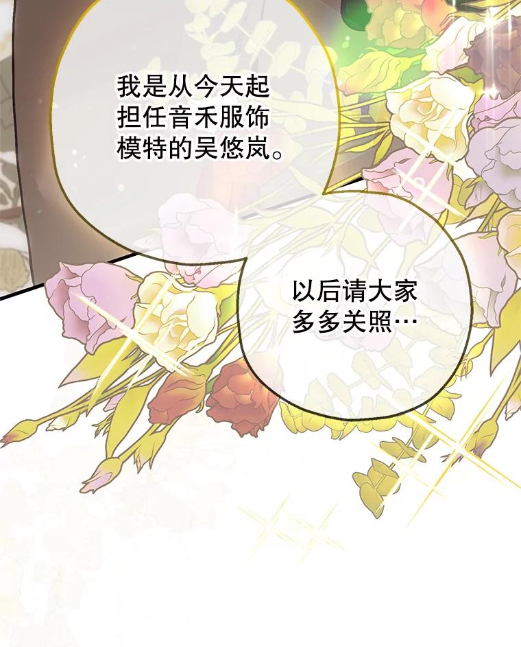 《第二个丈夫》51.心声 第128页