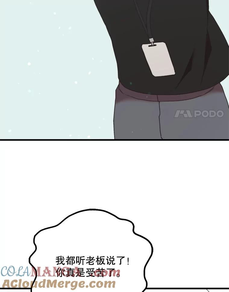 《第二个丈夫》51.心声 第113页