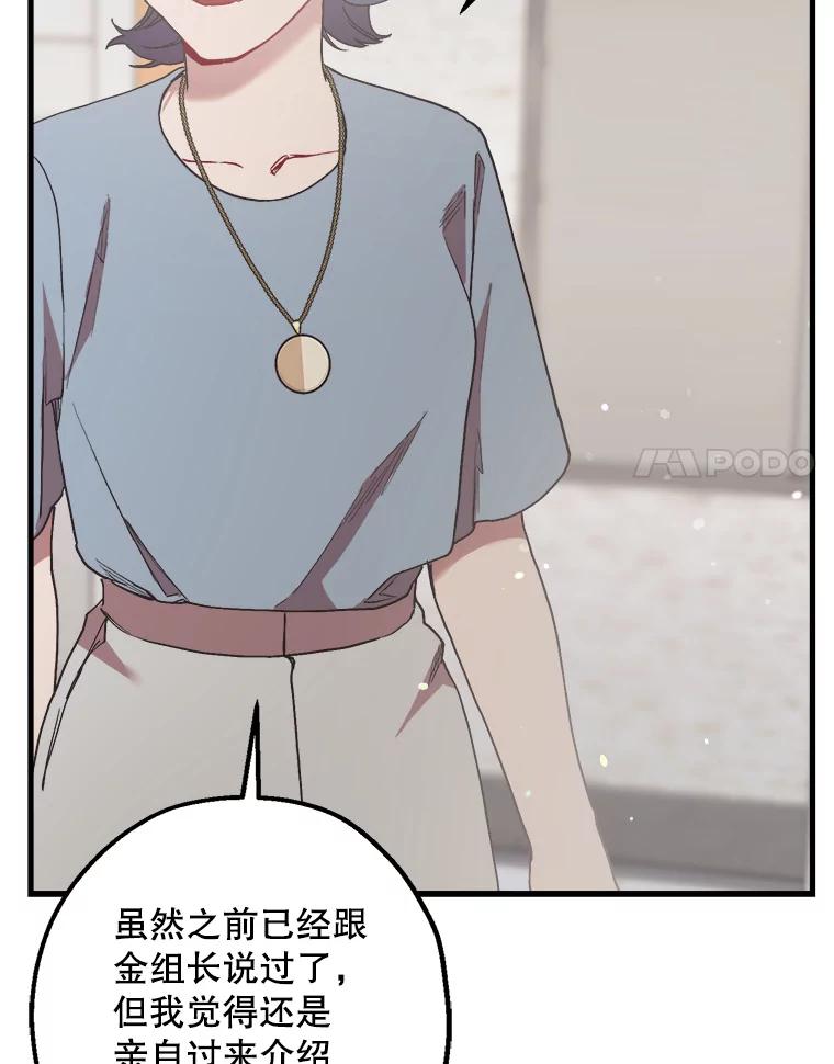 《第二个丈夫》51.心声 第123页