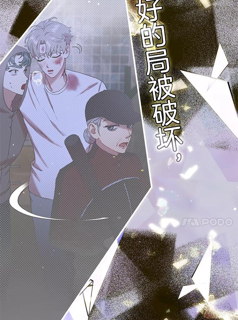 《第二个丈夫》51.心声 第14页