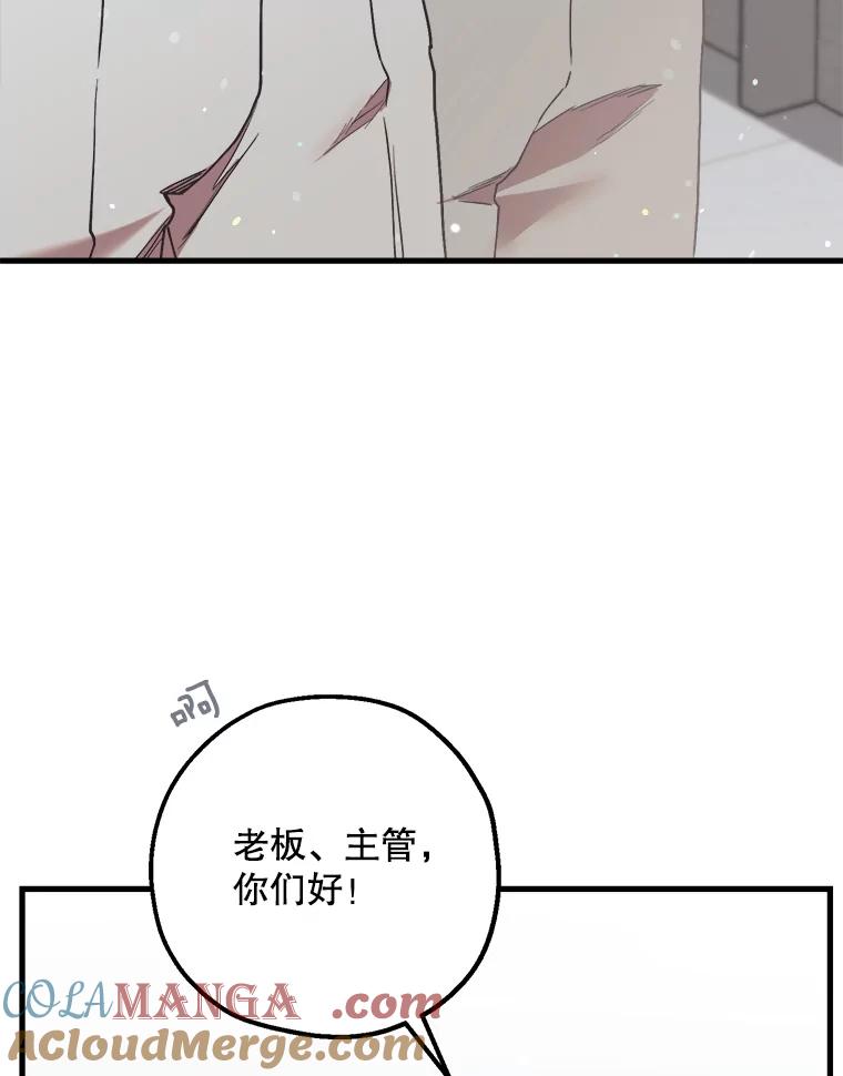 《第二个丈夫》51.心声 第121页