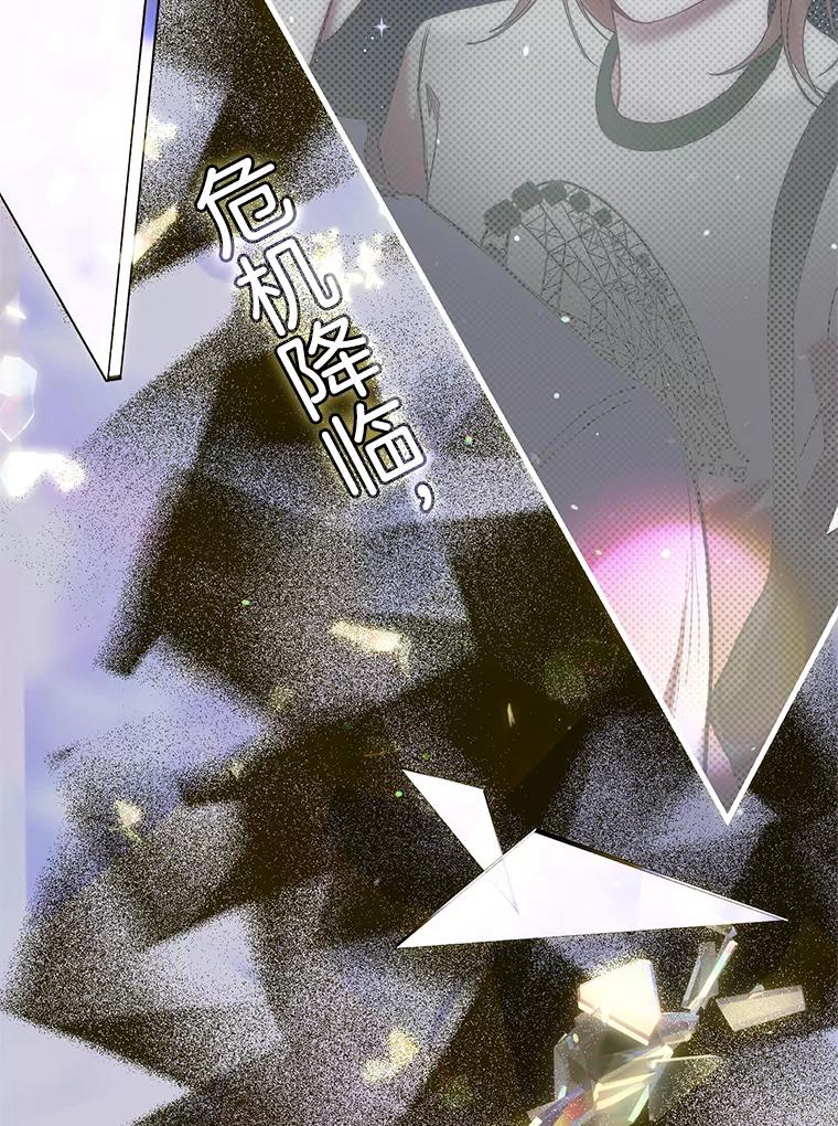 《第二个丈夫》51.心声 第16页