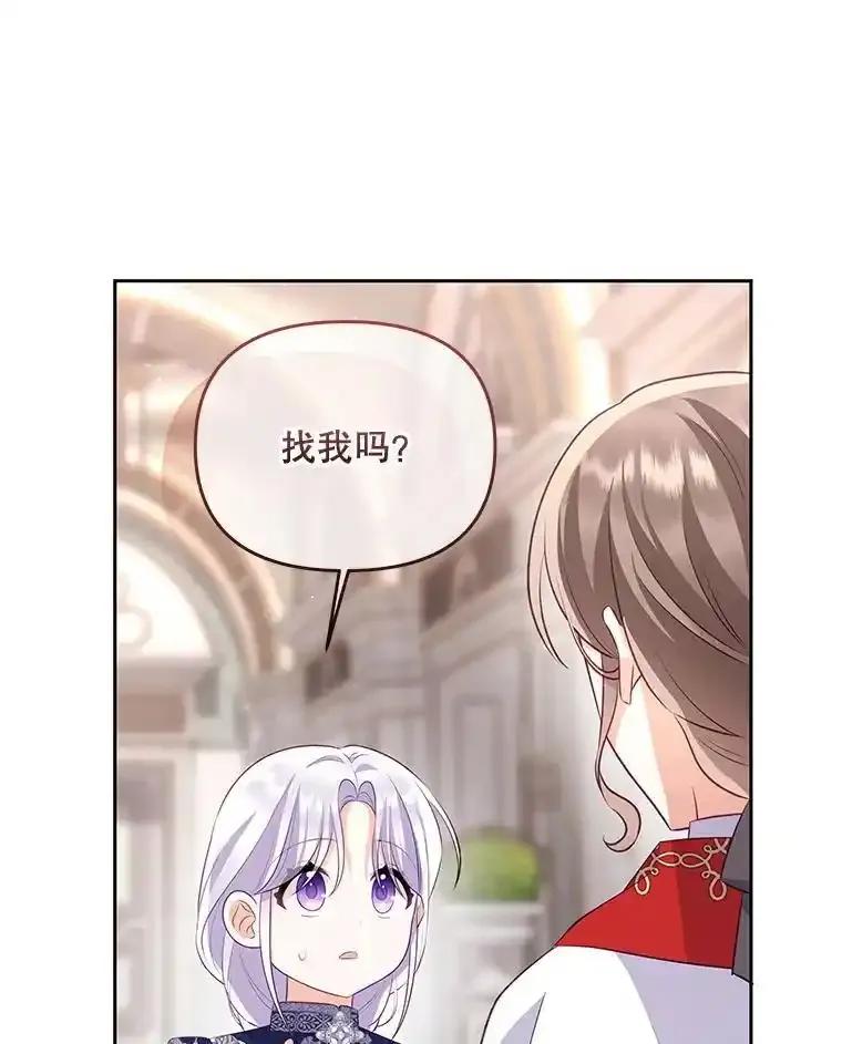 《小不点圣女大人》50.成为圣女 第115页