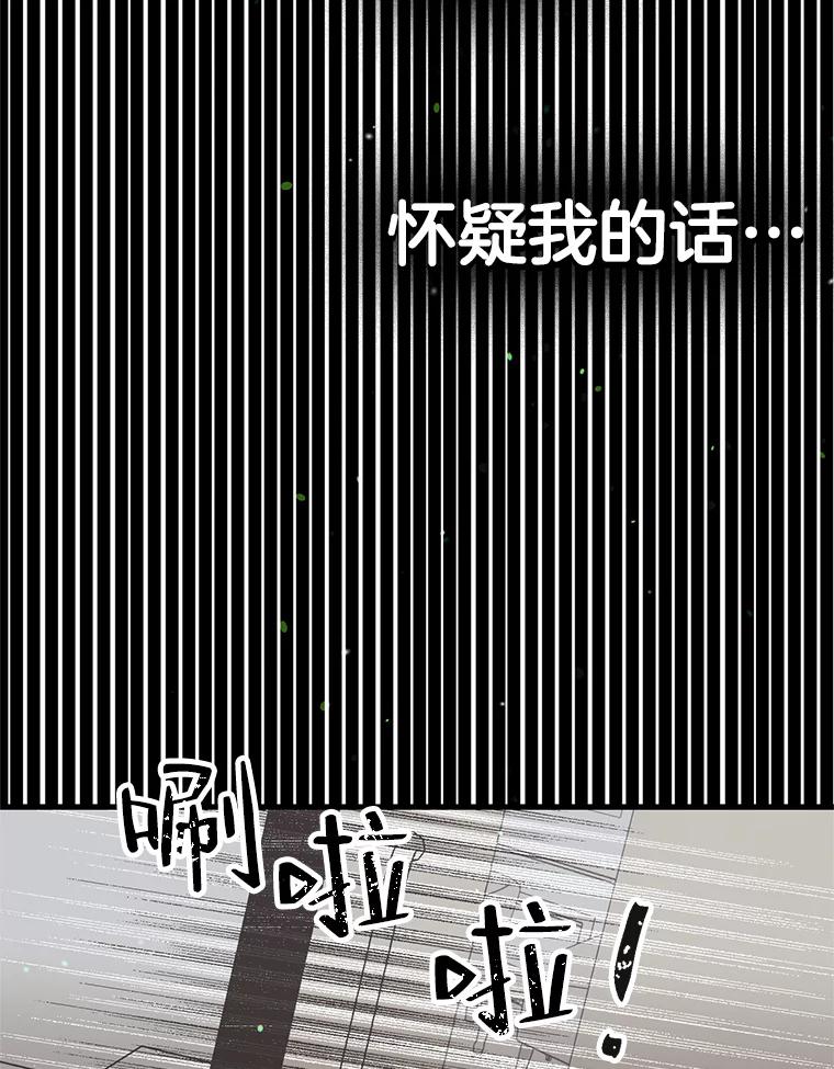 《第二个丈夫》51.心声 第54页
