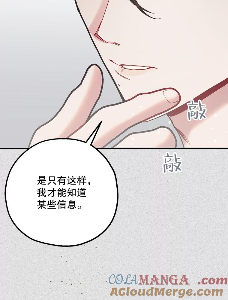 《第二个丈夫》51.心声 第25页