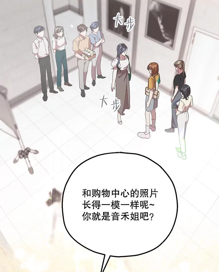 《第二个丈夫》51.心声 第132页