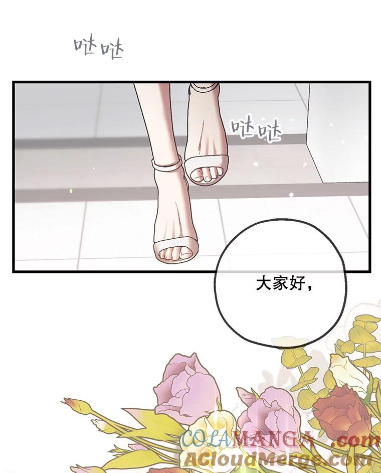 《第二个丈夫》51.心声 第125页